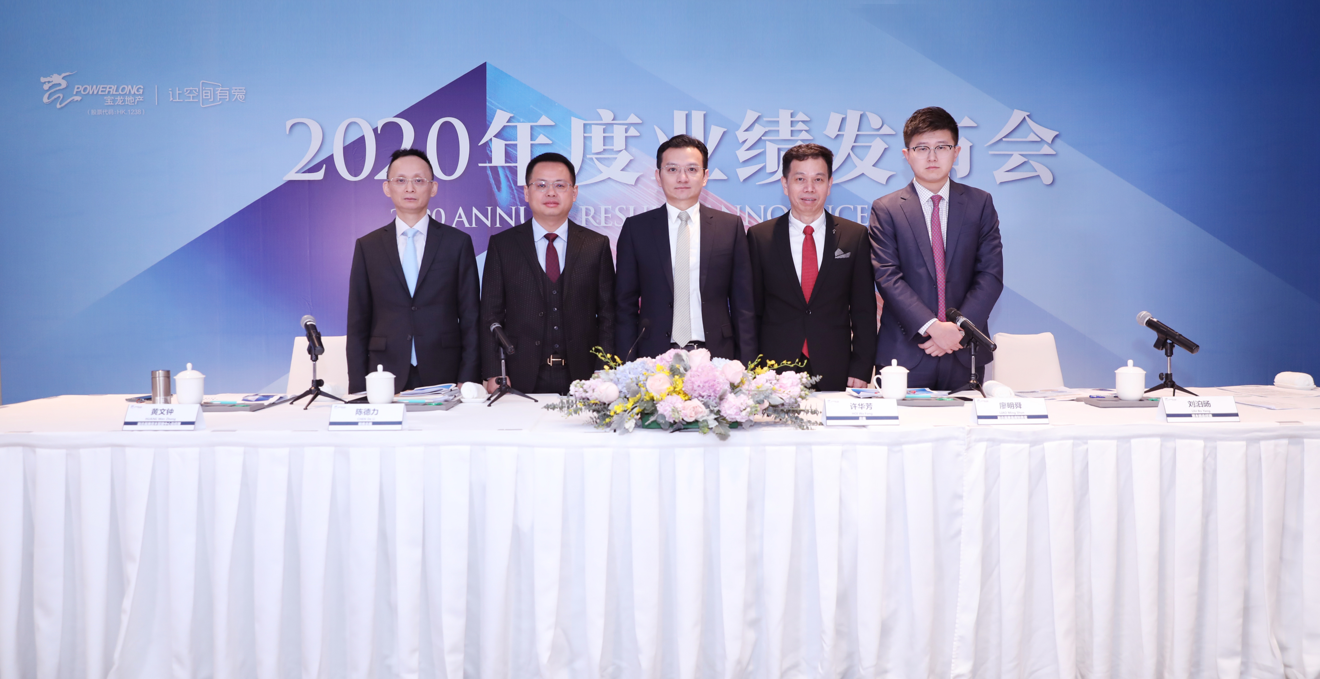 宝龙地产董事长_宝龙地产(3)