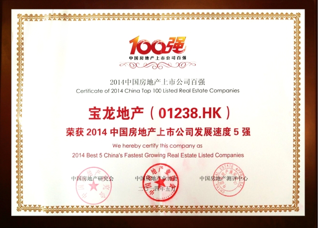 宝龙地产排名_诺亚传说广告宝龙地产