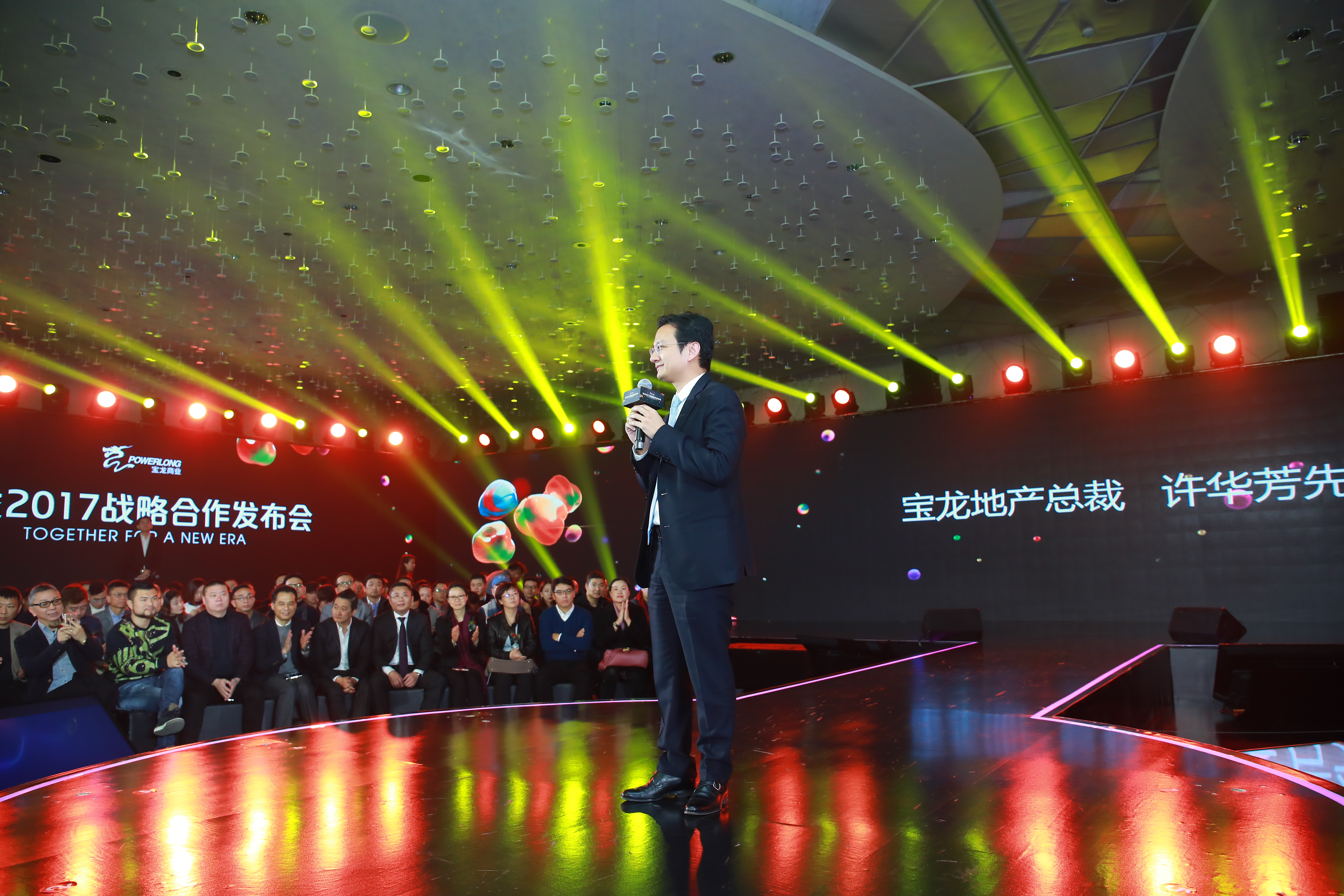 "突破启新篇,聚力创未来" 宝龙2017战略合作发布会圆满举办